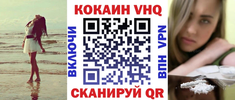 Кокаин 98%  Вилючинск 