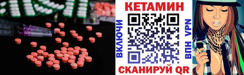 КЕТАМИН ketamine Вилючинск