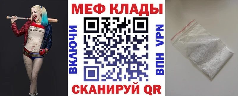 МЯУ-МЯУ mephedrone Вилючинск